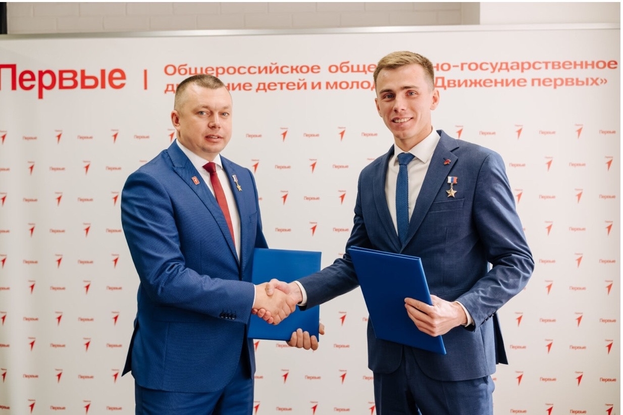 V съезд Движения Первых.