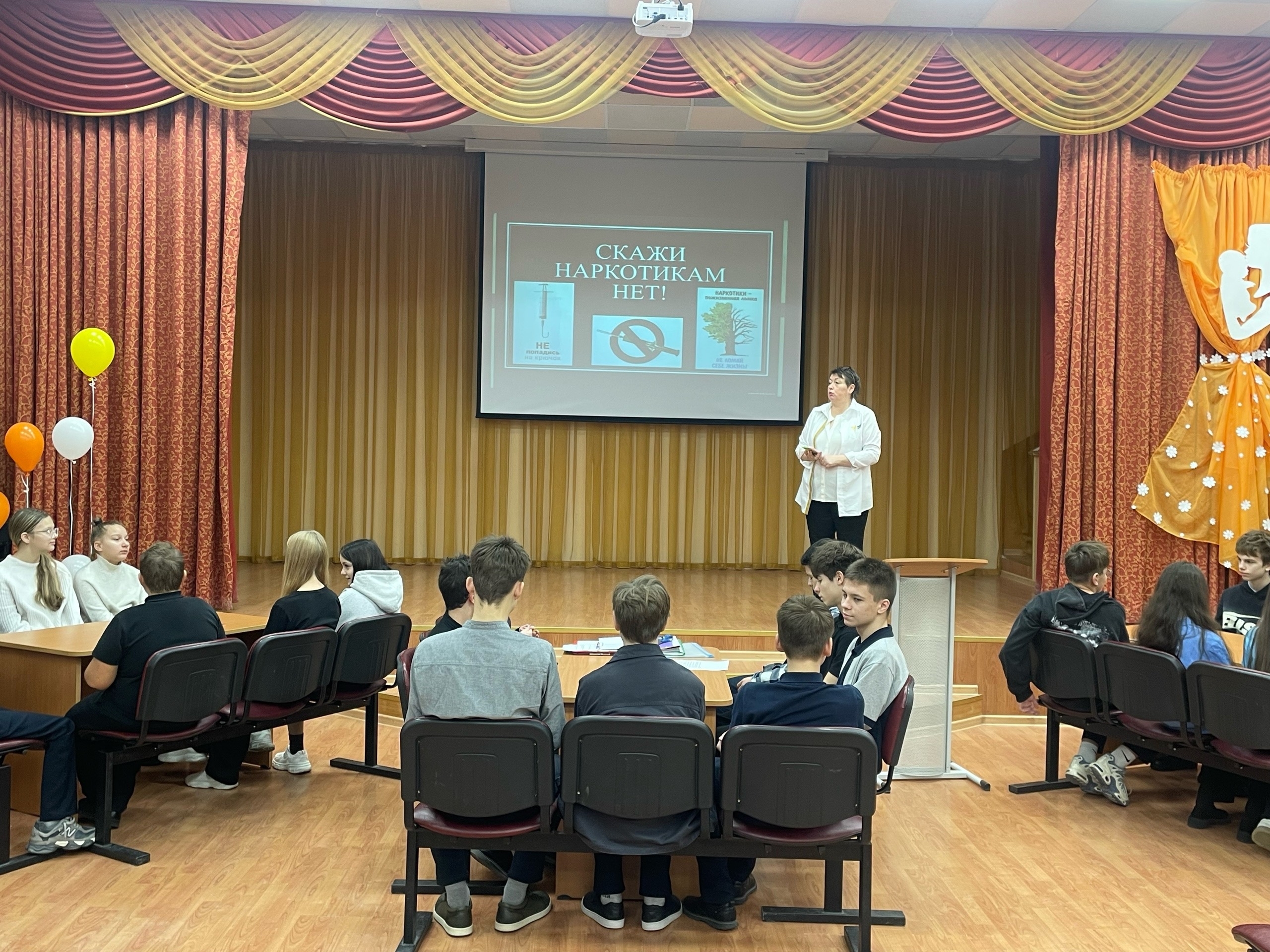 Квест-игра «Скажи наркотикам - нет».