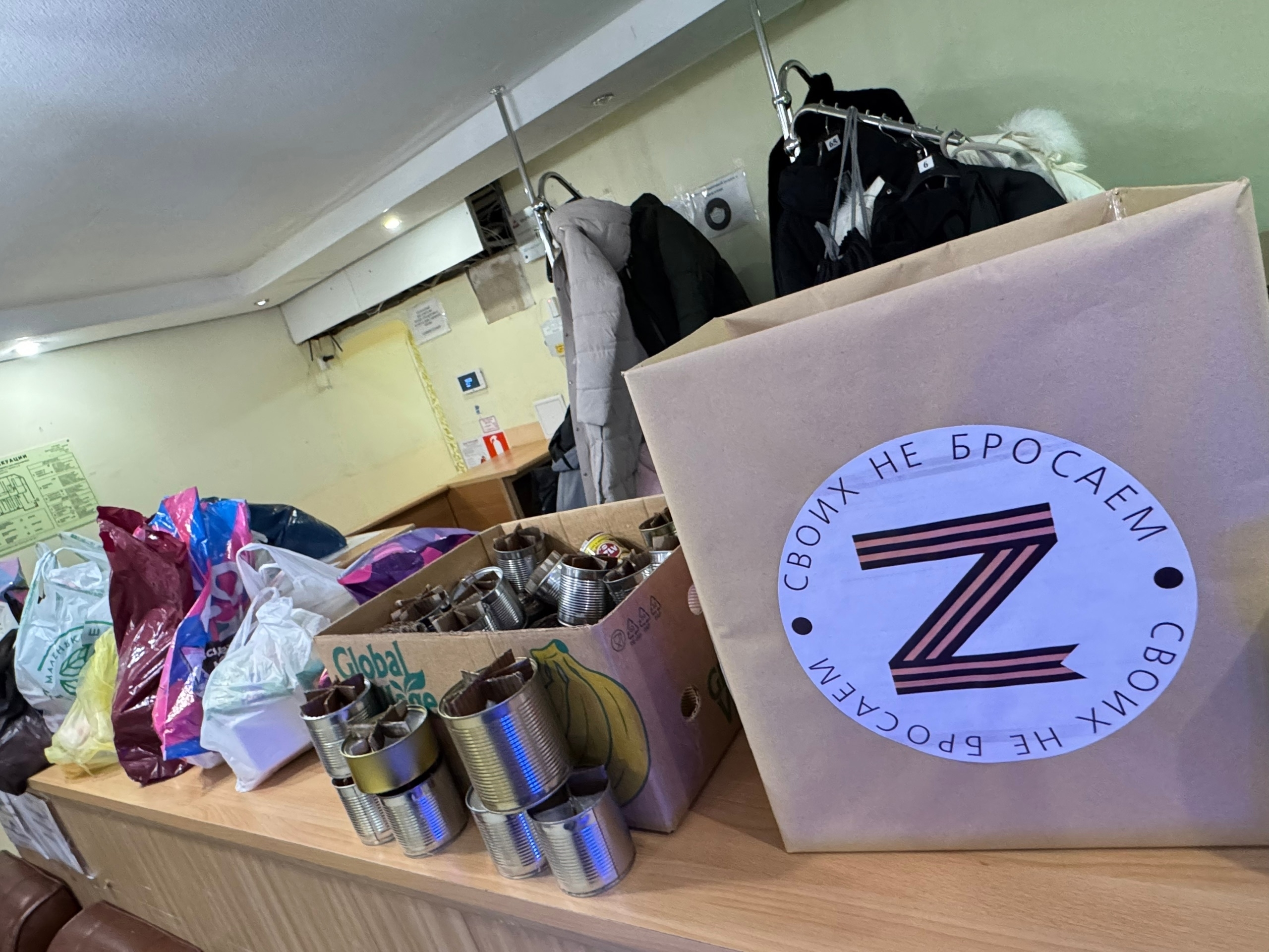 День единых действий.