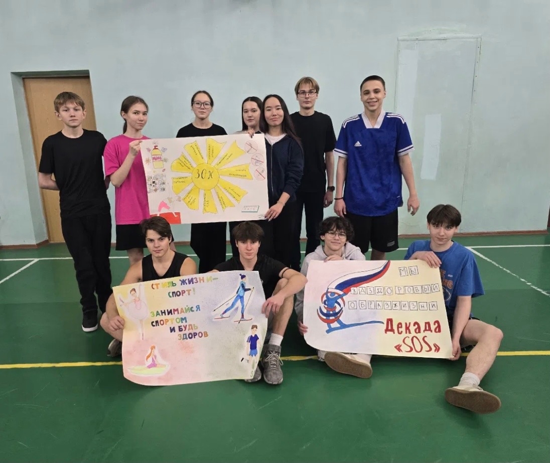 «Декада «SOS».