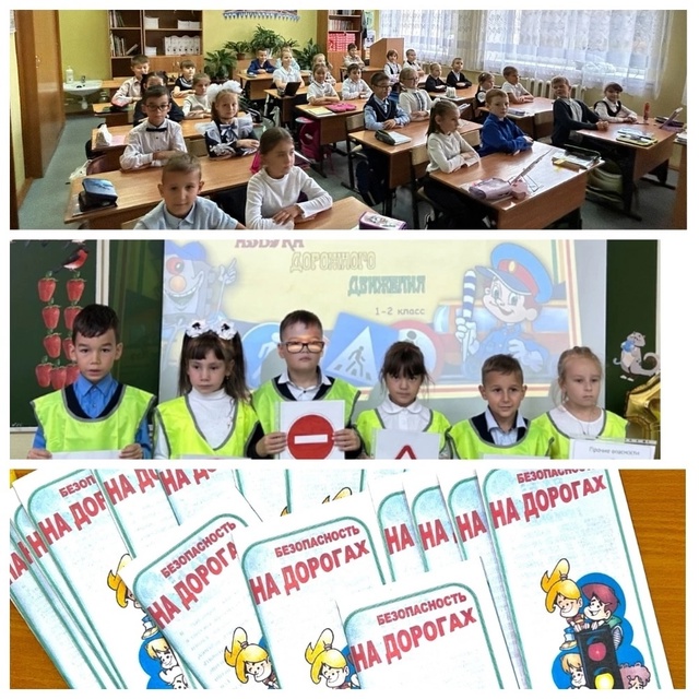 Азбука дорожного движения.